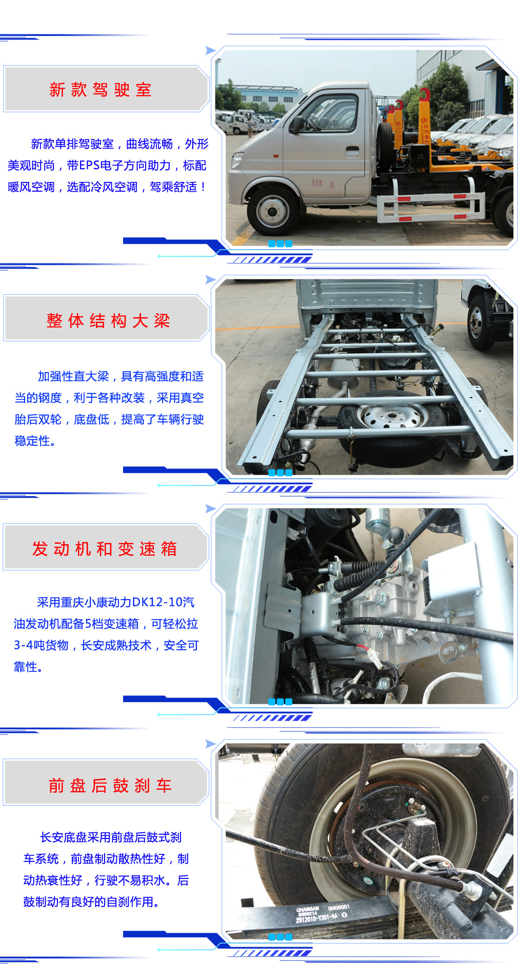 長(zhǎng)安3方勾臂式垃圾車（單輪）